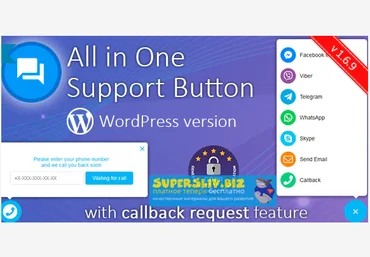 Плагин обратной связи WordPress слив