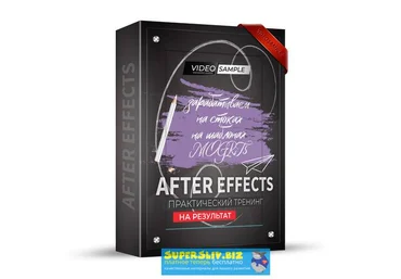 Валерий Филипченко Зарабатываем на стоках на шаблонах Mogrts After Effects 2020 слив