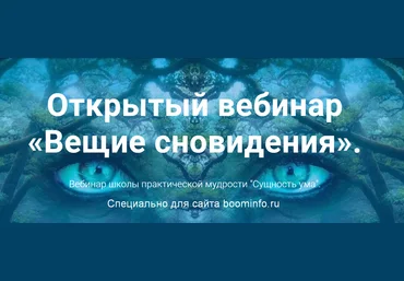 Ирина Зингерман Вещие сновидения 2020 слив