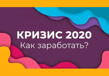 Marsell Заработок на продаже книг в кризис 2020 слив