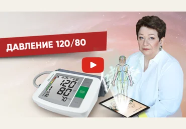 Татьяна Панюшкина Как нормализовать давление 120 на 80 уже через месяц 2022 слив