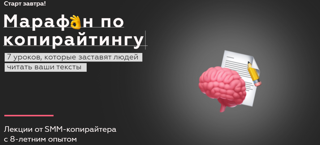 Карина Сахаува Марафон по копирайтингу 2020 слив курса