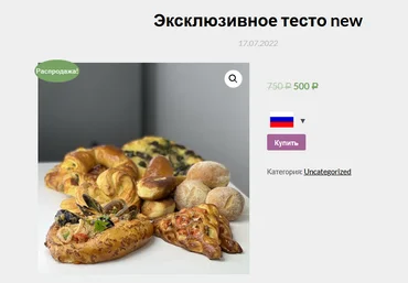 Мария Манахова Эксклюзивное тесто 2022 слив