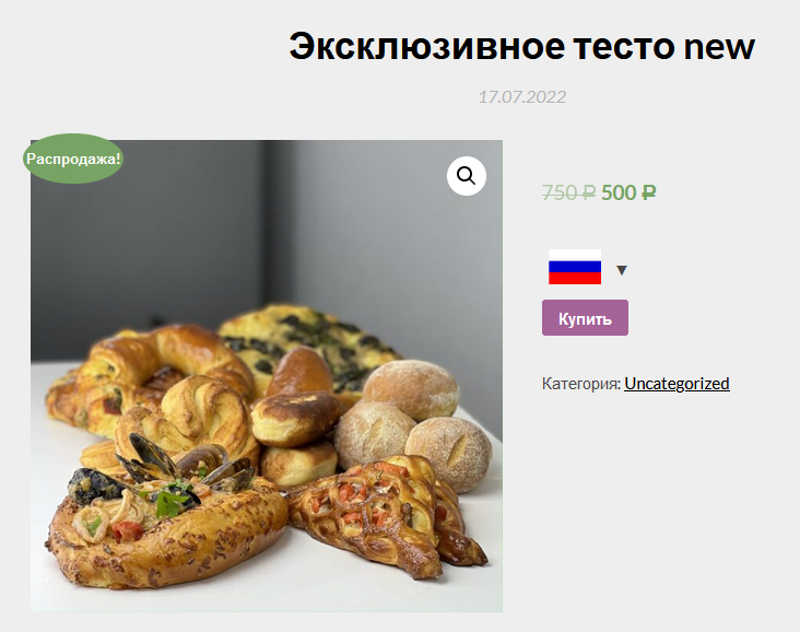 Мария Манахова Эксклюзивное тесто 2022 слив курса