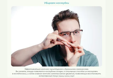 Рафаэль Багаутдинов Убираем носогубки 2024 слив