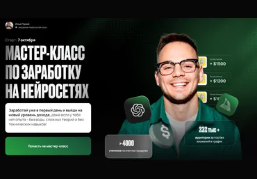 Илья Палий Спринт по заработку на нейросетях 2025 скачать слив