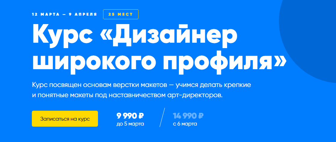 Дизайнер широкого профиля - Рева, Козин, Погребняк, Келемзина 2017 слив курса