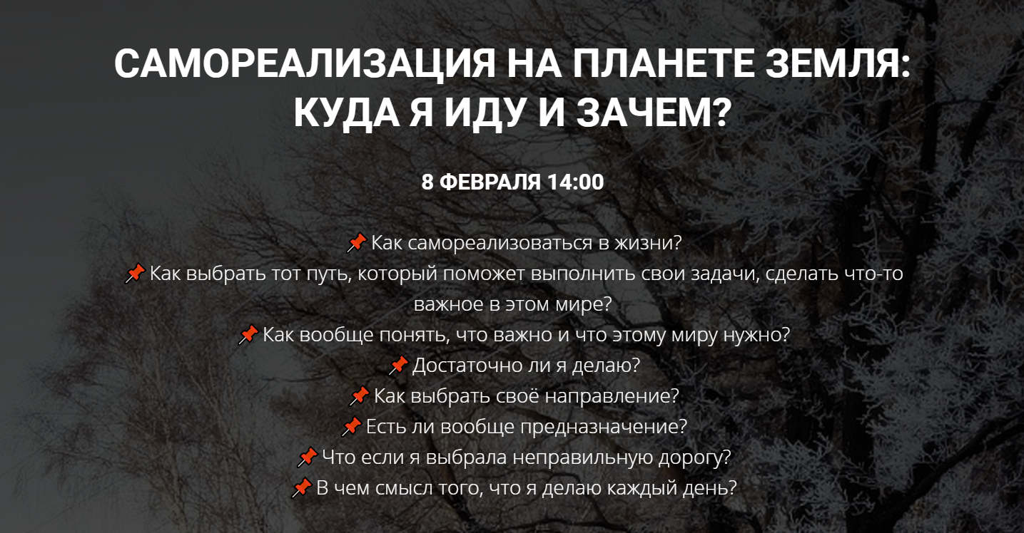 You Russia Самореализация на планете земля: куда я иду и зачем? 2020 слив курса