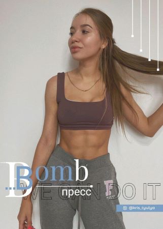kris_tyulya Bomb пресс слив курса