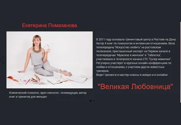 Екатерина Помазанова Великая любовница 2024 скачать слив