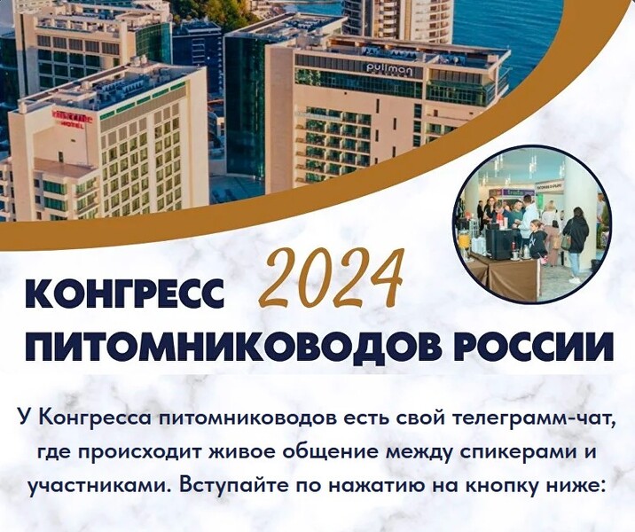 akademiagm.online Конгресс питомниководов России 2024 слив курса