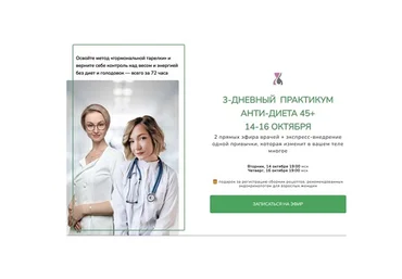 Стоп климакс Евгения Назимова ― Анти-диета 45+ 2025 скачать слив