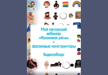 Юлия Витвицкая Фразовая речь 2020 слив