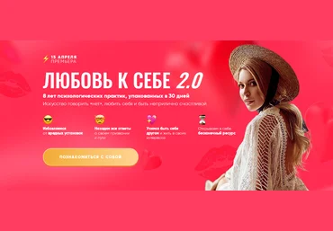 Екатерина Усманова Любовь к себе 2.0 2021 слив