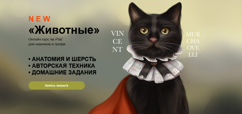 Мария Приходько Maria Sw Рисую как Maria Sw. Животные 2022 слив курса