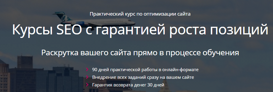 EMPO Алина Мара - Курсы SEO с гарантией роста позиций 2016 Пакет «SEO SPARTA» слив курса