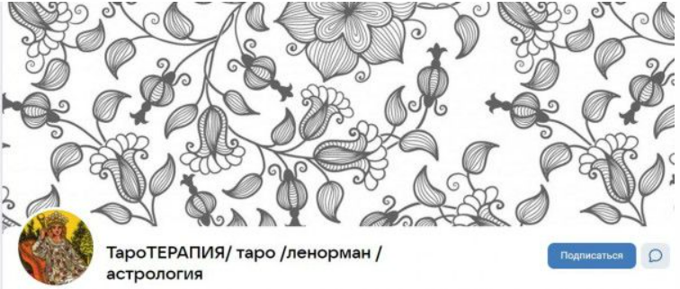 ТароТерапия Таро с нуля + интенсив 2023 слив курса