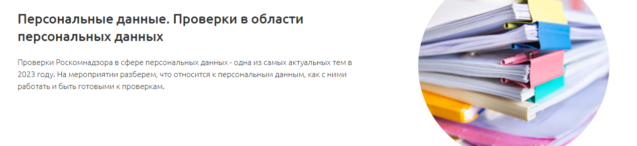Аскон Тамара Самусевич - Персональные данные. Проверки в области персональных данных 2023 слив курса