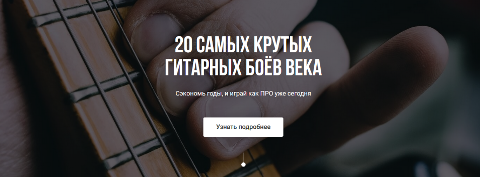 Раиль Арсланов 20 Самых крутых гитарных боёв века Король акомпанемента 2022 слив курса