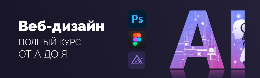 WebDesign Master Веб-дизайн для начинающих 2024 слив курса