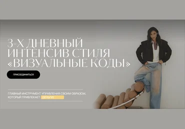 Татьяна Хворостовская Визуальные коды 2025 скачать слив