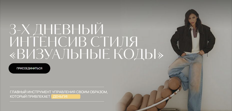 Татьяна Хворостовская Визуальные коды 2025 слив курса