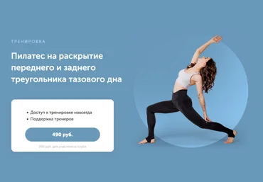 Виктория Боровская Пилатес на раскрытие переднего и заднего треугольника тазового дна 2023 слив