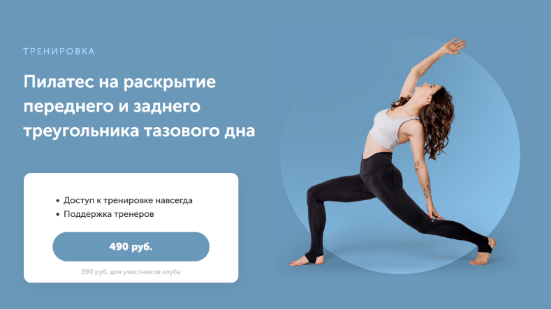 Виктория Боровская Пилатес на раскрытие переднего и заднего треугольника тазового дна 2023 слив курса