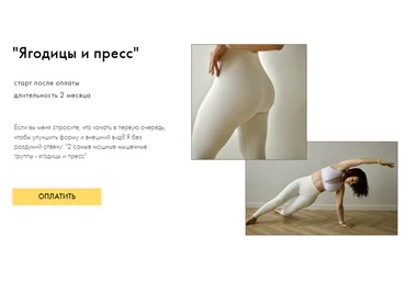 Оксана Килина Ягодицы и пресс 2023 слив