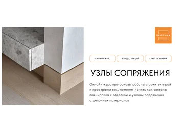 Библиотека материалов Узлы сопряжения 2023 скачать слив