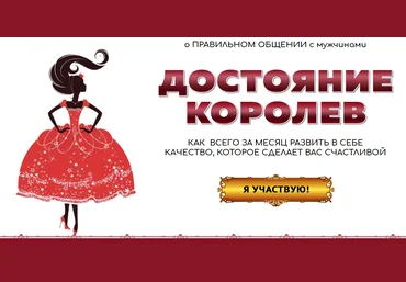 Достояние королев - Чернозем 2018 слив