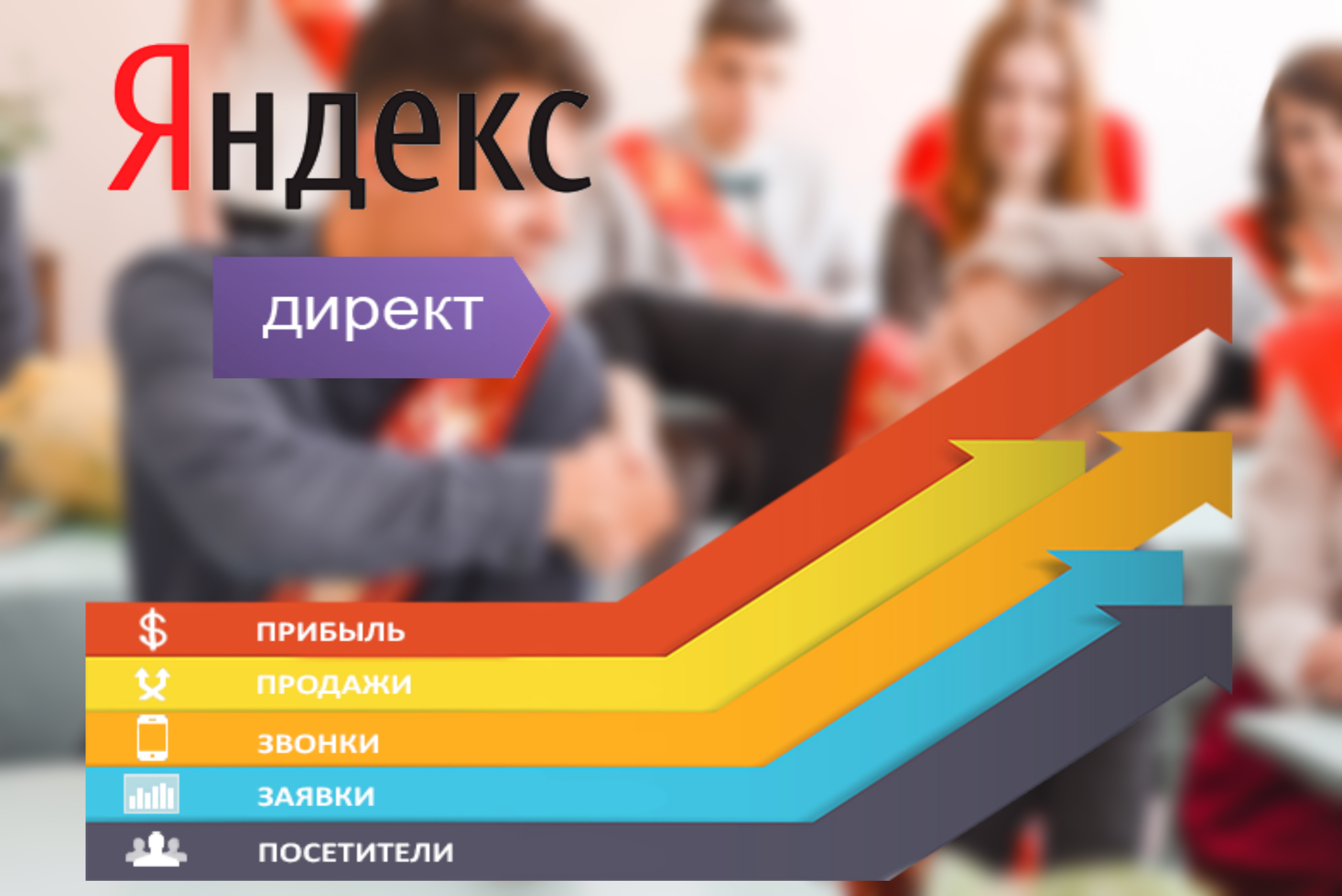 Илья Цымбалист Яндекс Директ Новогодний комплект 2019 слив курса