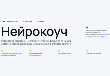 Андрей Гострый, Дмитрий Занин, Ирина Мальцева и др. УОМ Нейрокоуч. Ступень 1. Модуль 1 2024 скачать слив