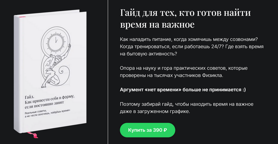 Олег Зингилевский Как привести себя в форму, если постоянно занят 2024 слив курса