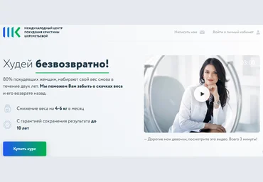 Кристина Шереметьева Метаболическое похудение. Худей безвозвратно 2020 скачать слив