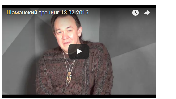 Шаманский ПРАКТИК. Сегмент 5 - Чекчурин 2016 слив курса