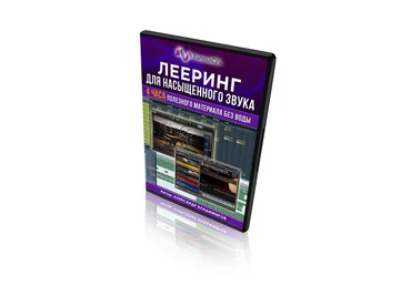FamousDJs Лееринг для насыщенного звука Александр Владимиров слив