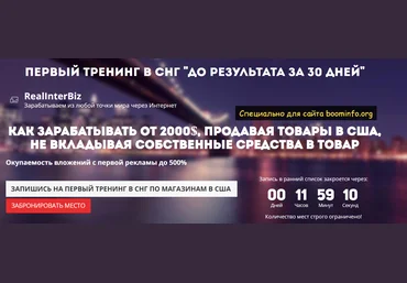 Как зарабатывать от 2000$, продавая товары в США, не вкладывая собственные средства в товар 2020 слив