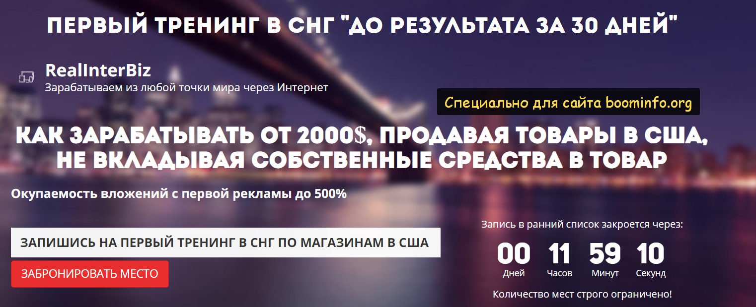 Как зарабатывать от 2000$, продавая товары в США, не вкладывая собственные средства в товар 2020 слив курса