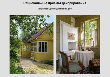 Анна Эрман Рациональные приемы декорирования 2024 слив