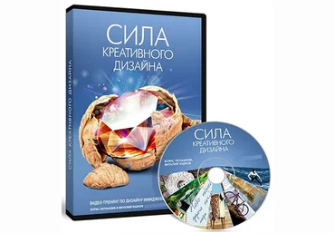 Сила креативного дизайна-физическая версия - Юшков, Поташник 2013 слив