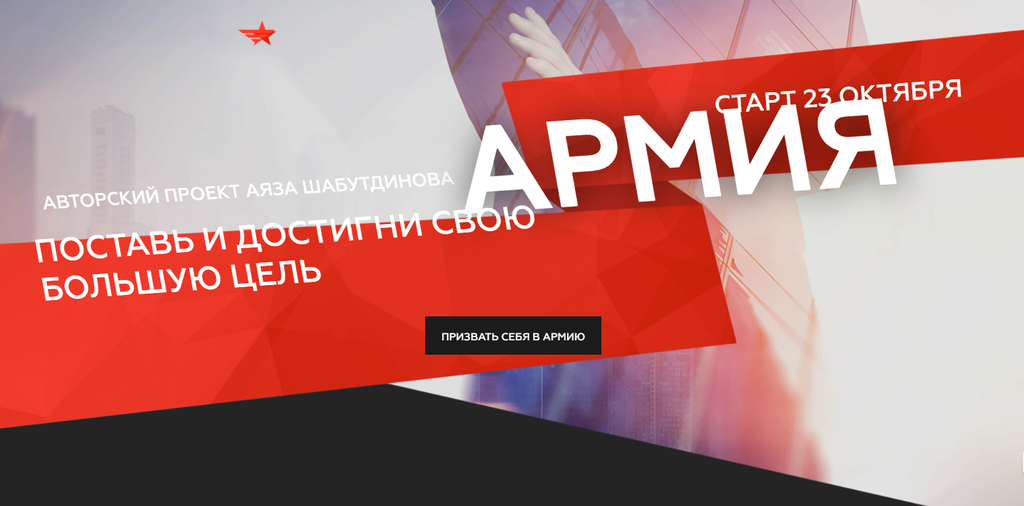 Проект Армия 2.0 Ступень №4 - Шабутдинов 2018 слив курса