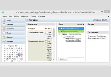 EssentialPIM Pro v9.7 скачать слив