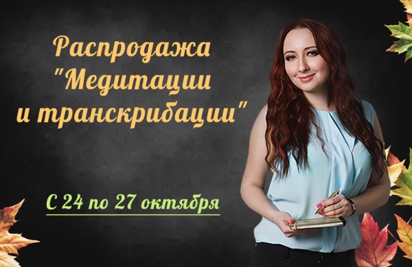 Мария Минакова Транскрибация вебинаров «Близкие и жертвы абьюзеров», «Доверие к миру»... 2024 слив курса