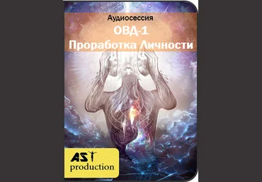 Остановка Внутреннего Диалога. Этап 1 - AST Production слив