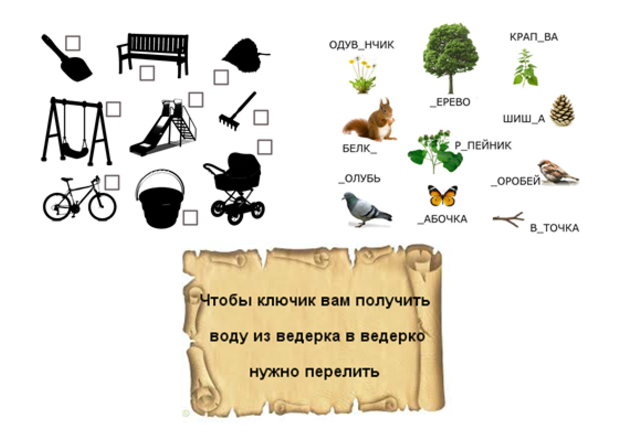 Прогулки с феей Азбукой - Старухина 2016 слив курса