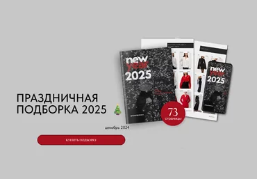 Екатерина Царская Праздничная подборка 2025 2024 слив
