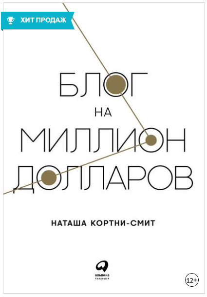 Смит - Блог на миллион долларов - Кортни 2018 слив курса