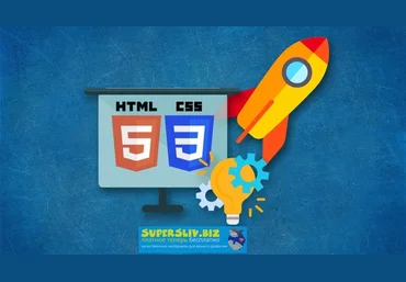 Udemy Web-разработчик 2019 слив