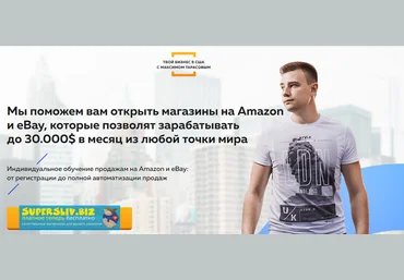 Максим Тарасов Твой бизнес в США 2018 слив